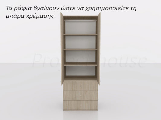 #901 - Nτουλάπα με συρταριέρα / μήκος 60 εώς 70 cm